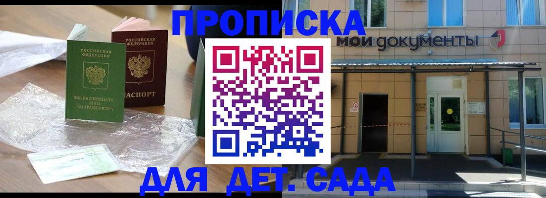 прописка от собственника в Кропоткине