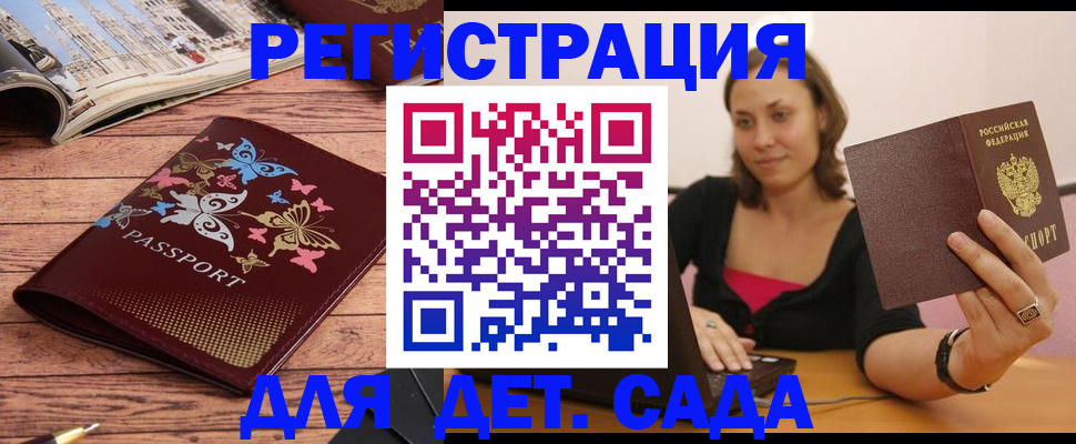 найти адрес прописки в Кропоткине