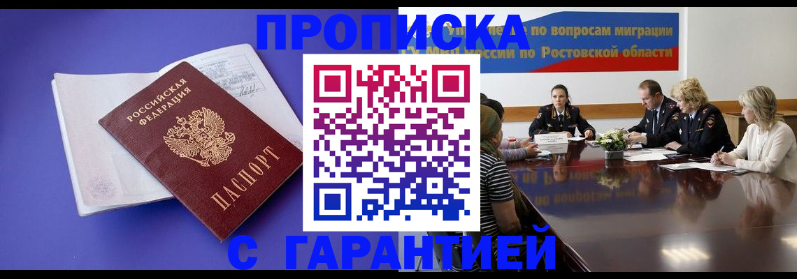 временная регистрация поиск в Кропоткине
