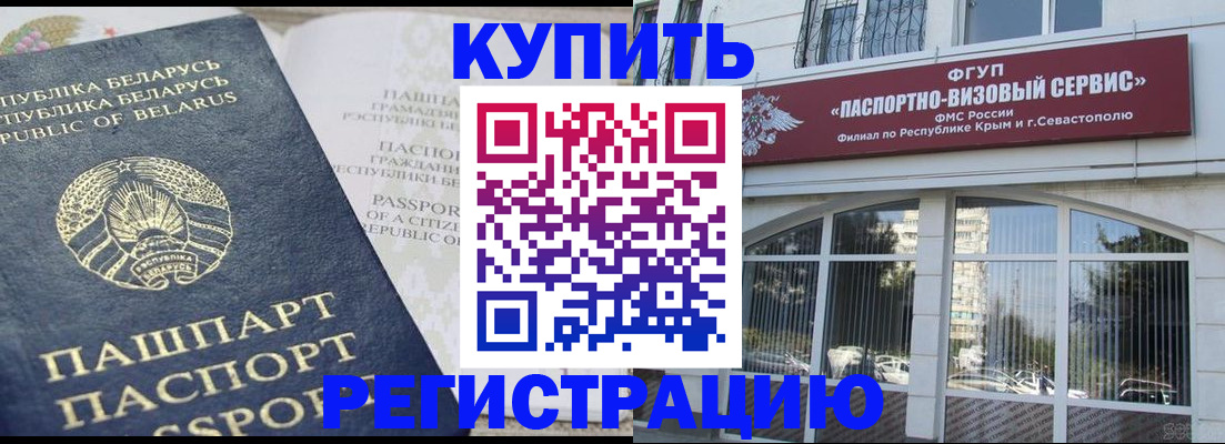 прописка гарантия в Кропоткине