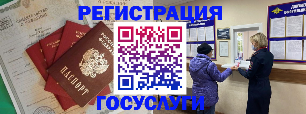 купить прописку в Кропоткине